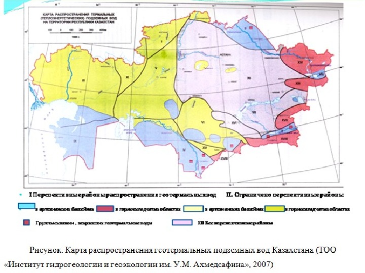 Районы распределения. Карта подземных вод Казахстана. Карта грунтовых вод Казахстана. Грунтовые воды в Казахстане. Распространение грунтовых вод на карте.