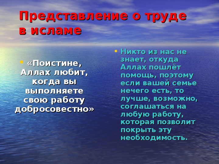 Плод добрых трудов славен презентация по однкнр 5 класс презентация