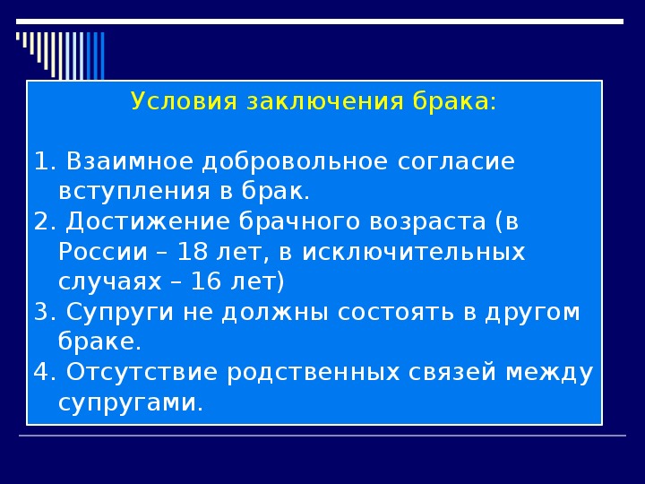 Разрешение на вступление в брак до достижения брачного возраста образец