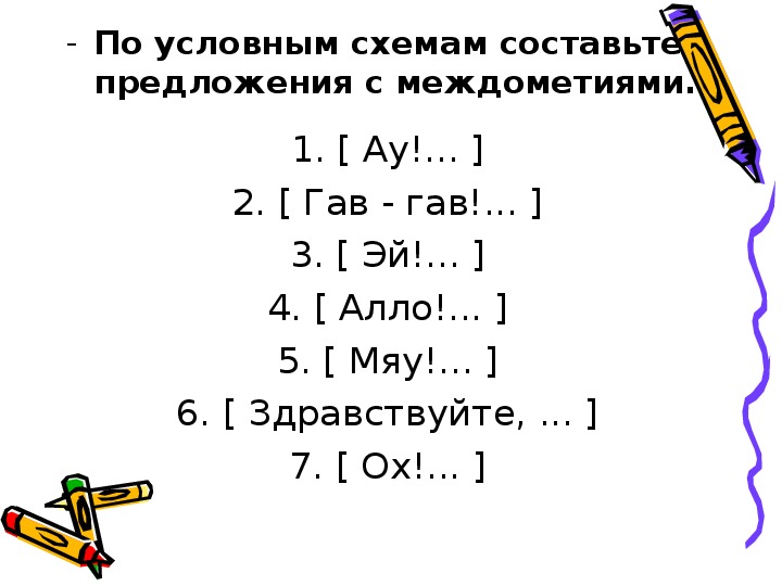 Как обозначается обращение в схеме