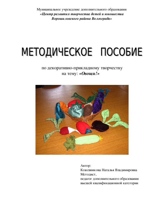 Технологическая карта по декоративно прикладному искусству в начальной школе