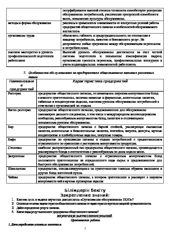 Эссе перспективный план моего физического совершенствования