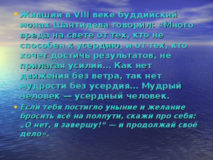 Плод добрых трудов славен по однкнр 5 класс презентация