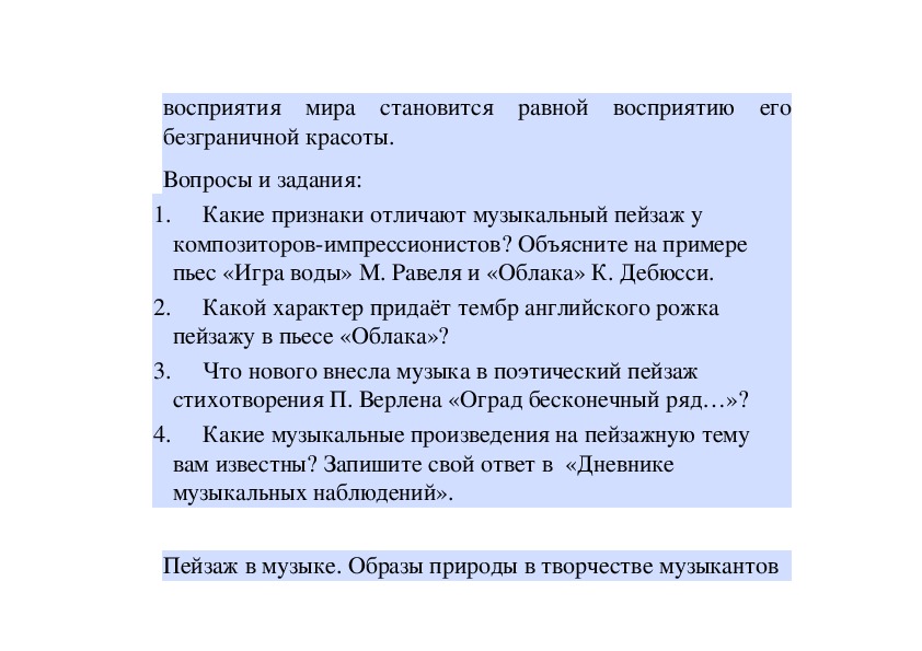 Волшебная красочность музыкальных сказок 5 класс презентация