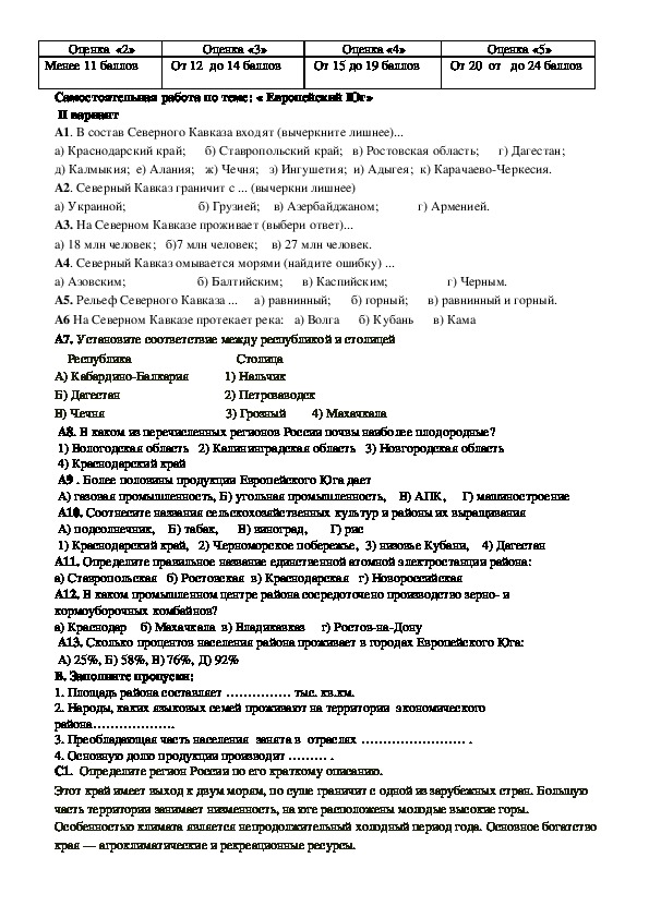 Годовой проект по географии 9 класс