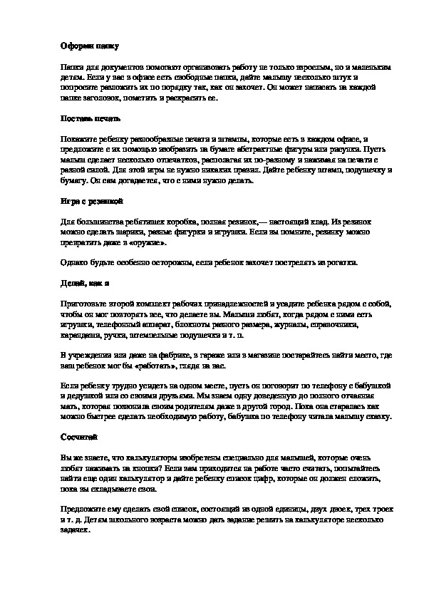 Обложка для материала Оформи папку