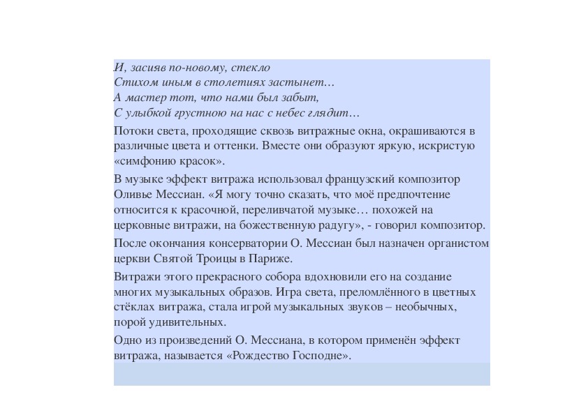 Музыкальное сочинение для голоса в сопровождении инструмента