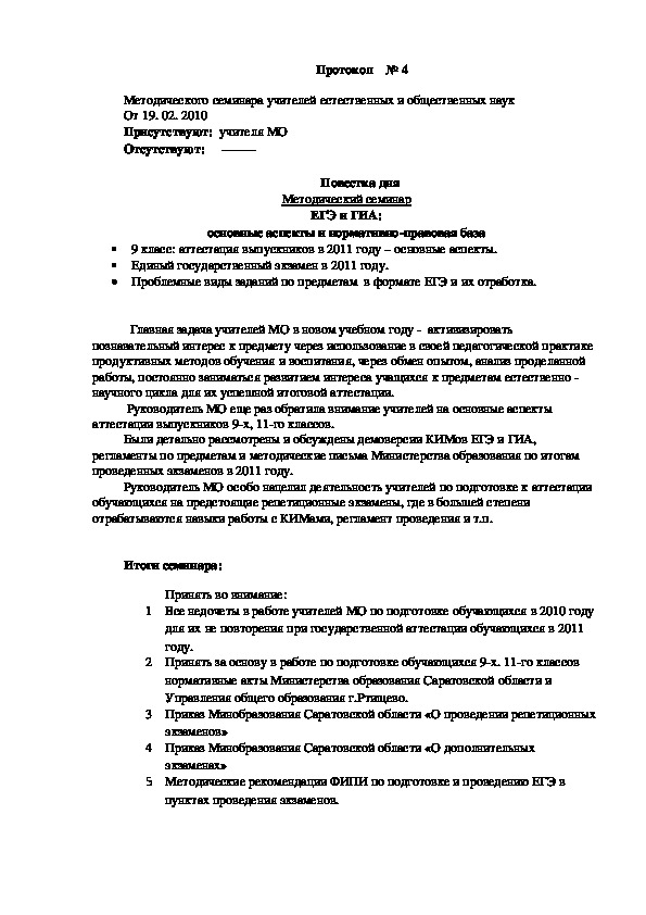 Обложка для материала работа с МОми
