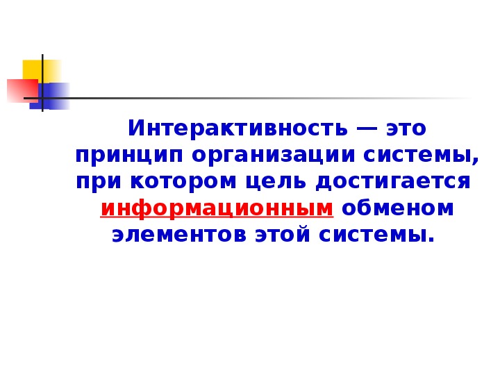 Представление о программных средах компьютерной графики и черчения мультимедийных средах презентация