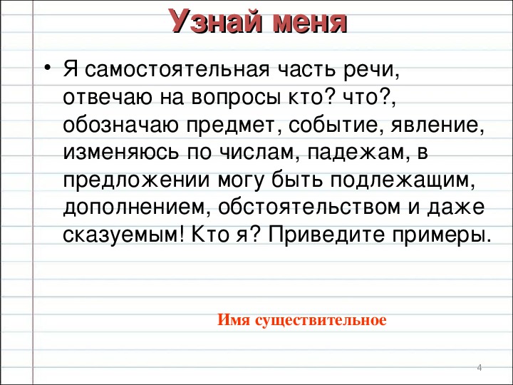 Презентация наречие как часть речи 7 класс фгос ладыженская