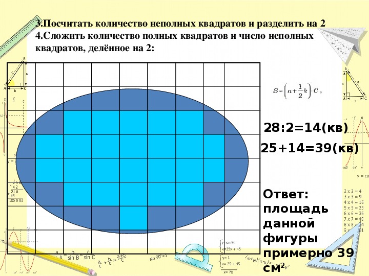 Измерение площади онлайн карта