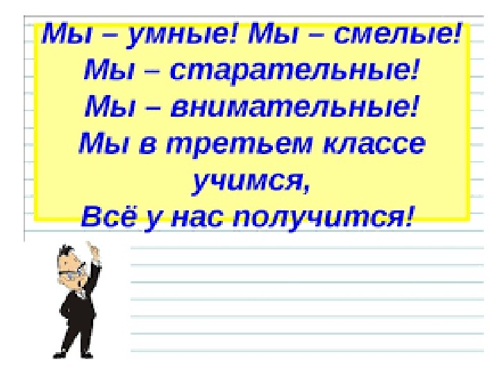 Презентация по окружающему миру на тему "Органы пищеварения. Правила ...