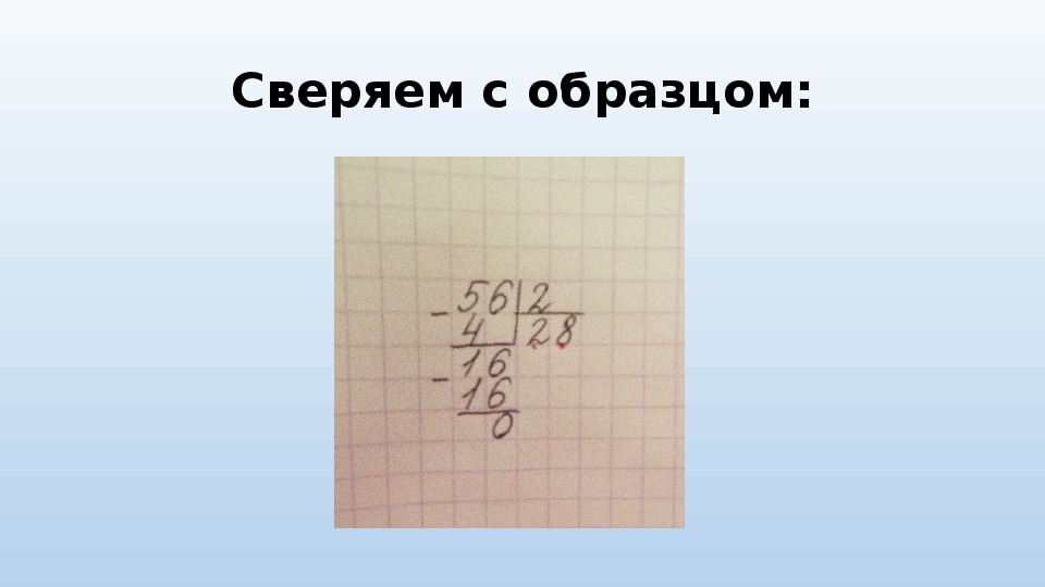 Разделить уголком. Запись деления уголком. Деление уголком картинки. Презентация деление уголком для учителей. Деление уголком 921÷3.