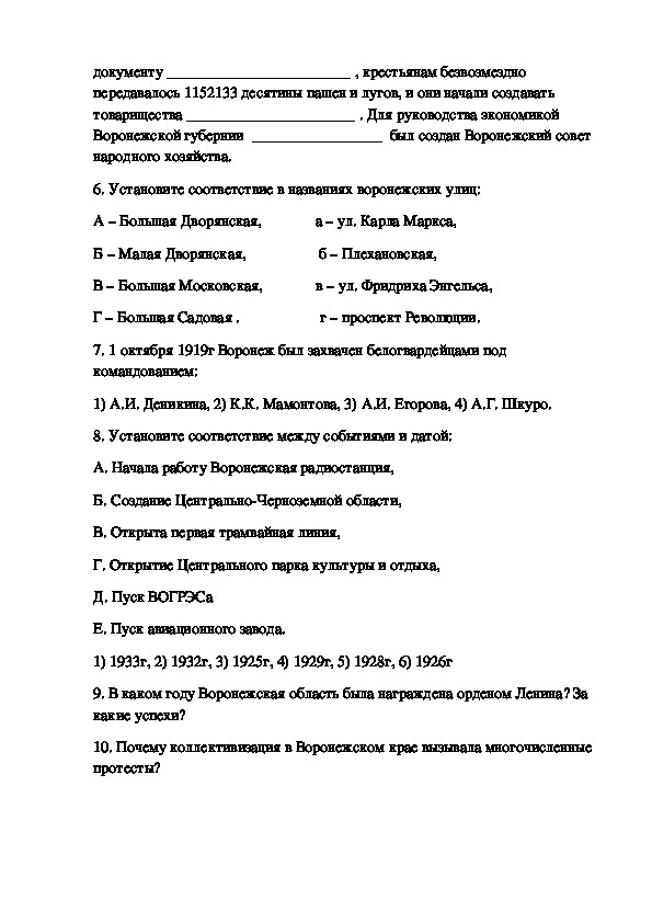 Контрольная работа за 1 полугодие по химии. Тест по краеведению. Контрольная работа по краеведению. Проверочная работа по краеведению за 1 полугодие.