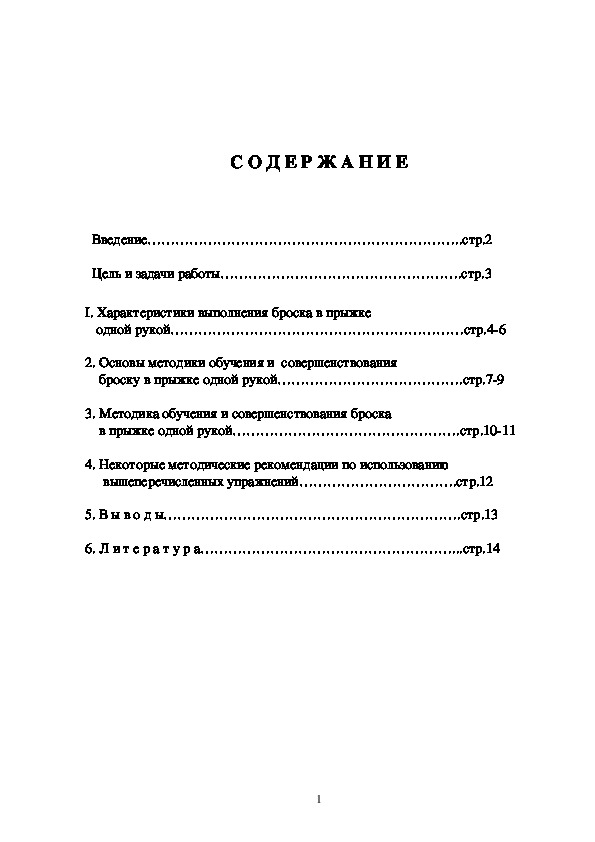 Обложка для материала Баскетбол