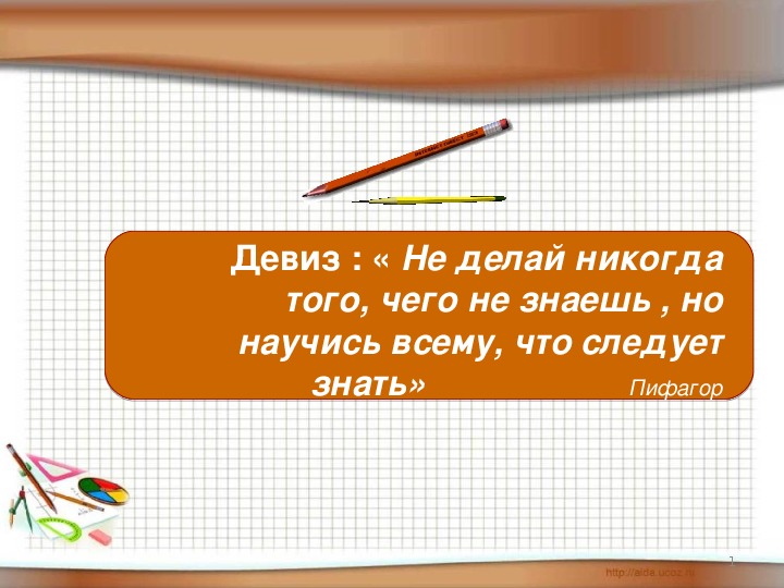 Материалы к уроку математики "Решение простейших тригонометрических уравнений"