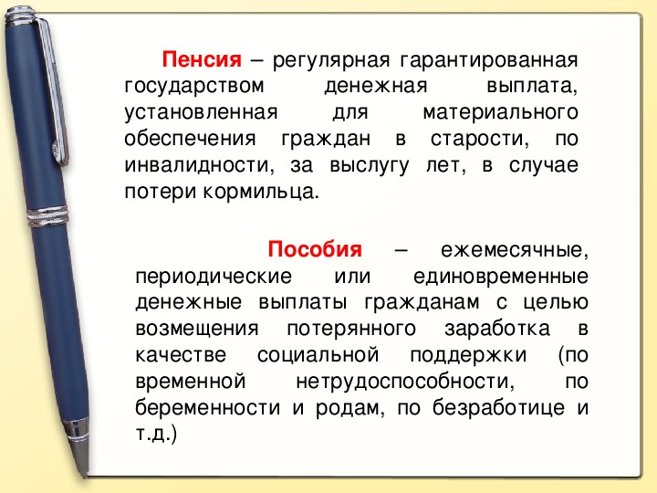 Право презентация 9 класс