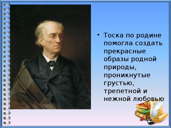 Тютчев 6 класс. Тютчев о тоске по родине. Полдень Тютчев Жанр.