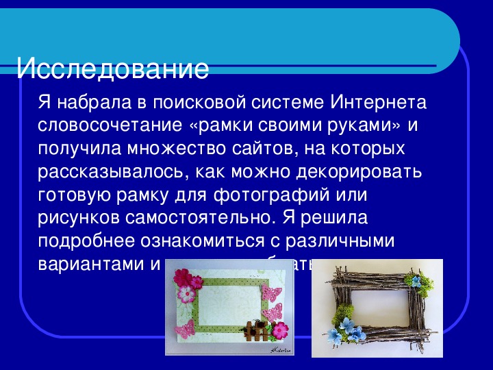 Проект по технологии 8 класс подарок своими руками