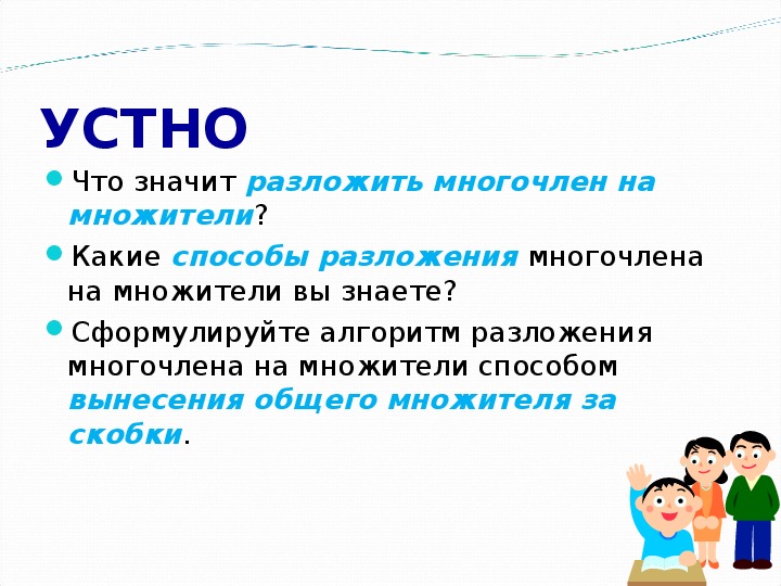 Презентация по теме способ группировки