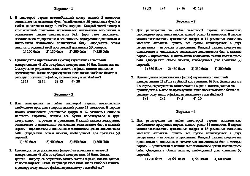 Полное имя файла с 8 класс петров петр самостоятельная работа самраб doc