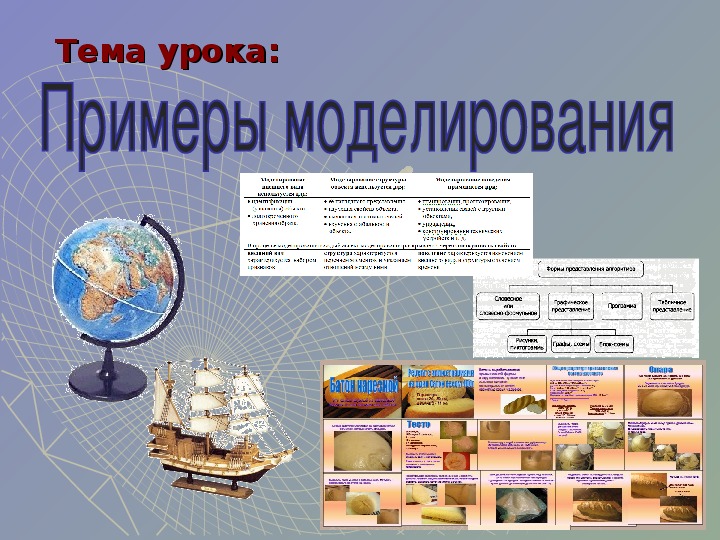 Что такое образец в моделировании