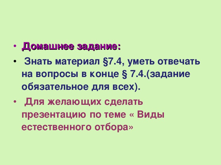 Борьба за существование тест 9 класс биология