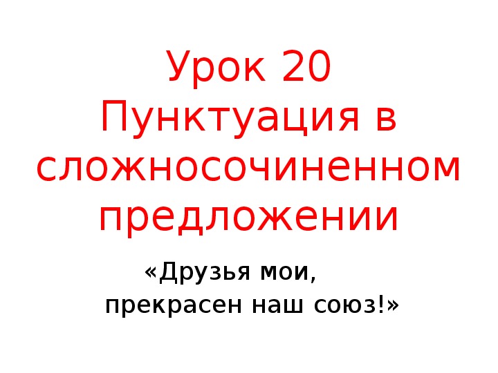 Предложение 11