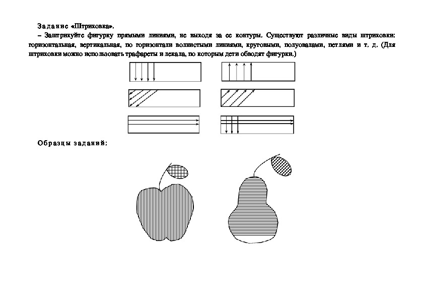 Задания на строки. Верхняя и нижняя рабочая строка 1 класс. Рабочая строка урок письма. Рабочая строка задания. Рабочая строка 1 класс школа России.