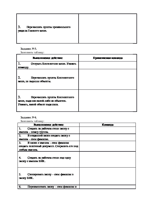 Лабораторная работа: Підготовка керуючої програми і настроювання оперативної системи керування верстата 1В340Ф30