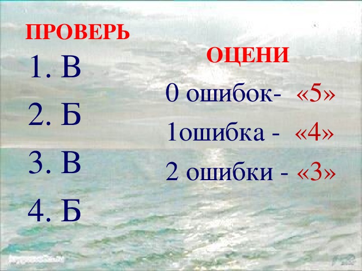 Презентация "Путешествия морских народов" (5 класс, география)