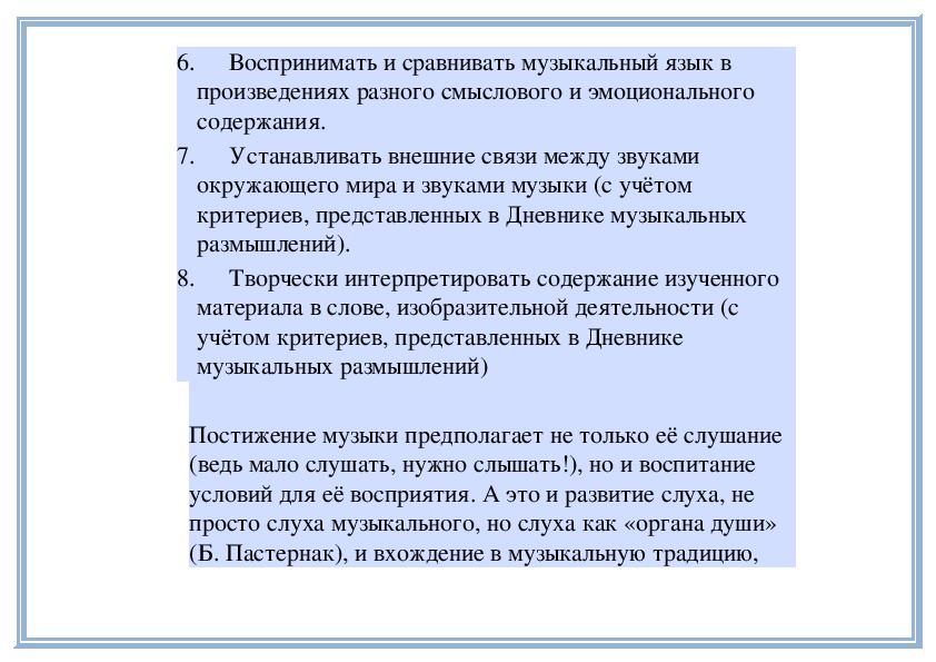 Сочинение 13.3 как народная фантазия преображает жизнь