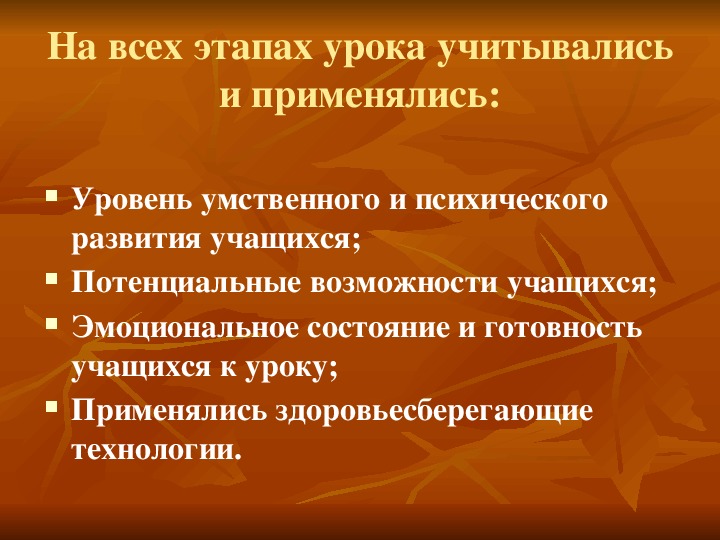 И с соколов микитов листопадничек презентация 3 класс