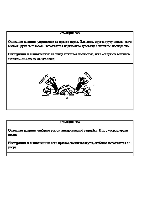 План конспект гимнастика 9 класс