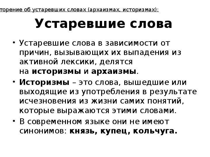 Активная лексика. Активный и пассивный словарный состав. Активный и пассивный словарь картинки. Сени активный или пассивный словарный состав.