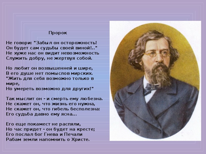 Пророческие стихи о россии
