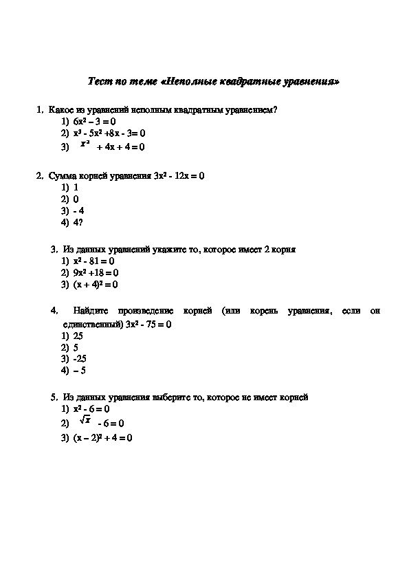 Тест по теме экономика 6 класс