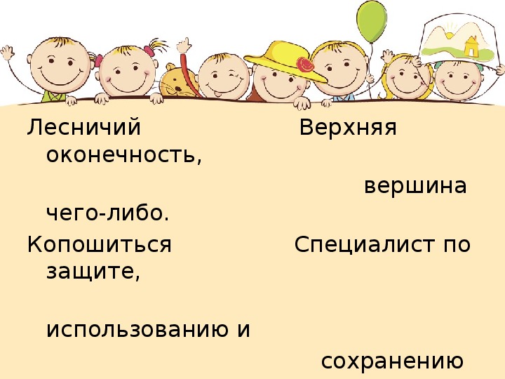 Быль это 2 класс. С Михалков Новогодняя быль 2 класс презентация школа России. Презентация по чтению 2 класс Михалков быль для детей.