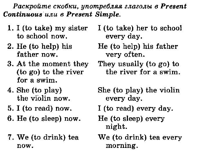 I am take my sister to school. Грамматические задания по английскому языку 5 класс. Грамматическое задание 5 класс. Раскройте скобки употребляя глаголы в present. Раскройте скобки употребляя глаголы в present Continuous или в present simple his father.