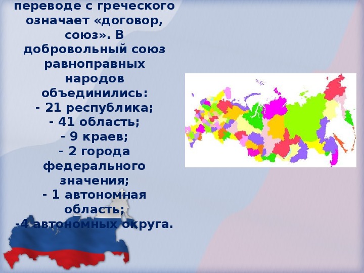 Технологическая карта 4 класс окружающий мир основной закон россии и права человека