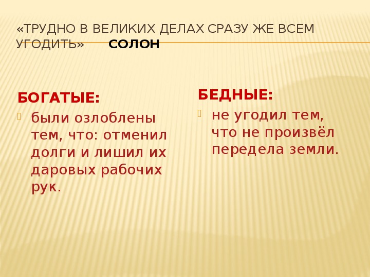 Солон покидает афины. Солон вынужден покинуть Афины. Почему Солон покинул Афины. Солон вынужден покинуть Афины кратко. Почему Солон был вынужден покинуть Афины.