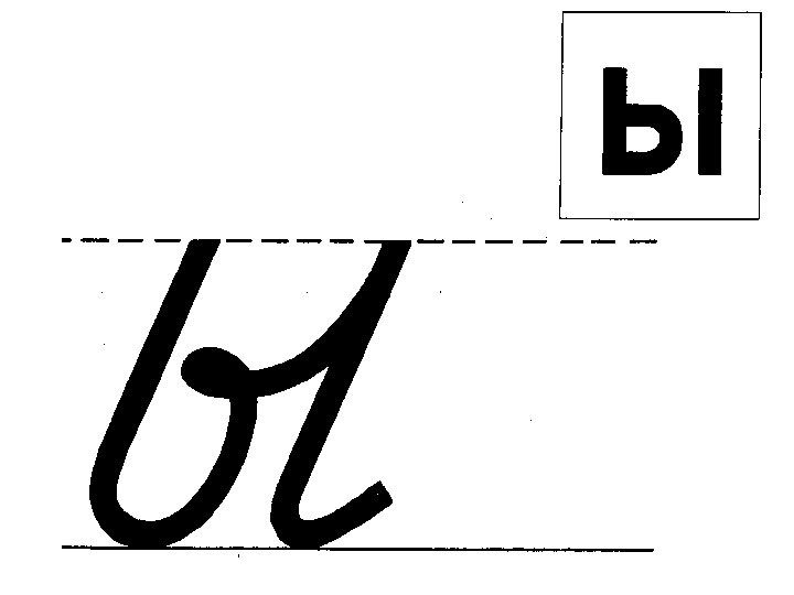 Печатная и прописная буква ы картинки