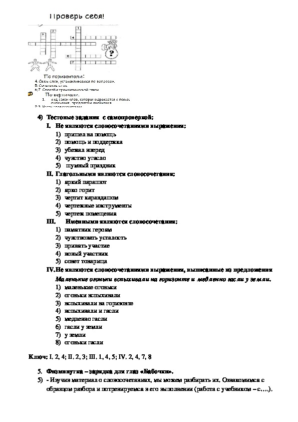 Словосочетание быстрая разработка приложений сокращенно записывается как