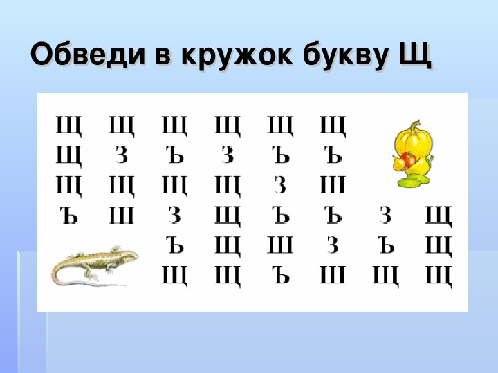 Знакомство С Буквой Ц Школа России