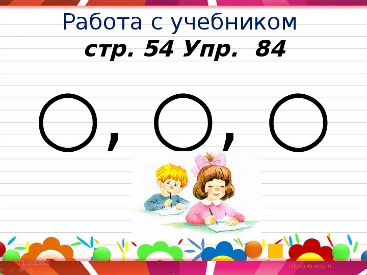 Состав слова распознавание значимых частей слова 4 класс школа россии презентация