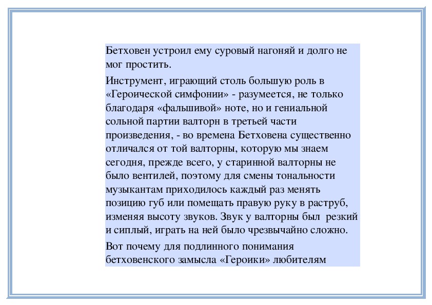 Бетховен соната 1 анализ. История создания Патетическая Соната 8. История создания сонаты 8 Бетховена. Сообщение о патетической сонате Бетховена кратко. Бетховен Соната 8 Патетическая.