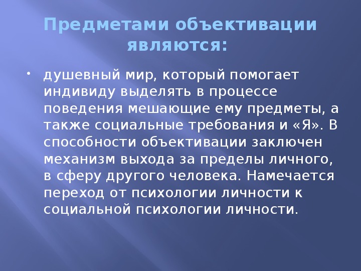 Презентация теория установки узнадзе