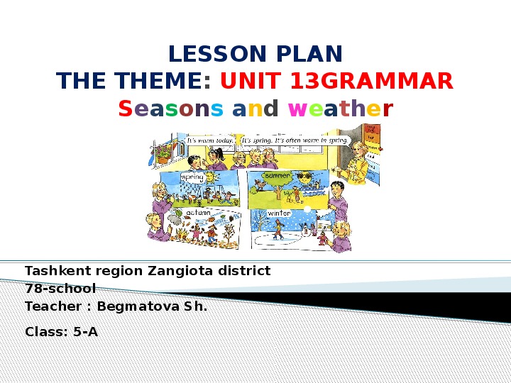 Обложка для материала презентация по сезонам и погоде