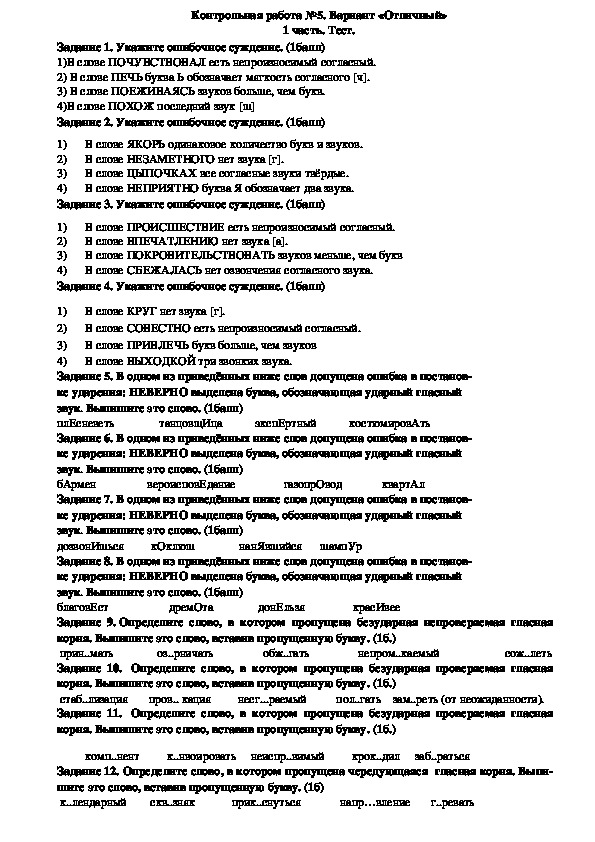 Проект по русскому языку 11 класс с презентацией