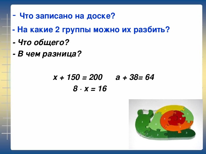 Запиши каждое высказывание в виде равенства